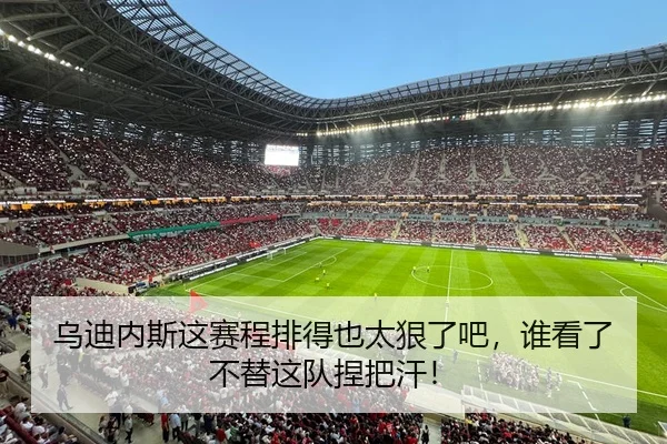 wu-di-nei-si-zhe-sai-cheng-pai-de-ye-tai-hen-le-ba-shui-kan-le-bu-ti-zhe-dui-nie-ba-han-1-551.jpg