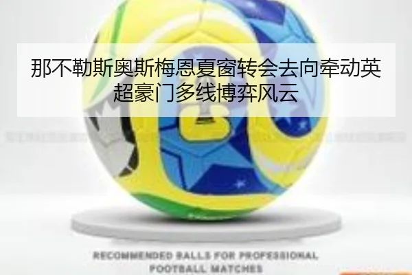 na-bu-le-si-ao-si-mei-en-xia-chuang-zhuan-hui-qu-xiang-qian-dong-ying-chao-hao-men-duo-xian-bo-yi-feng-yun-2-601.jpg